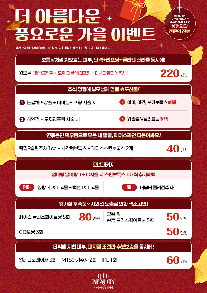 9~10월이벤트